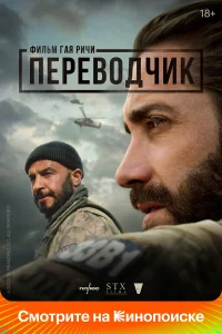 Переводчик бесплатно